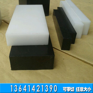 模具/塑料板/白色/黑色/塑钢板材/聚甲醛板/POM板/赛钢板/板材