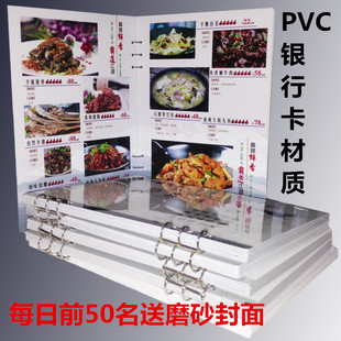 PVC餐牌菜牌定制价格表制作菜谱定做菜谱设计活页本牛皮本菜单本
