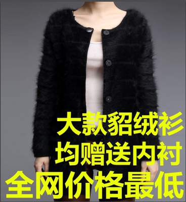 韩国原版貂绒衫女中长款开衫 长毛纯色加厚圆领外套修身大衣正品