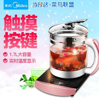 Midea/美的 MK-GE1701养生壶多功能加厚电玻璃煎药壶煮茶水壶正品