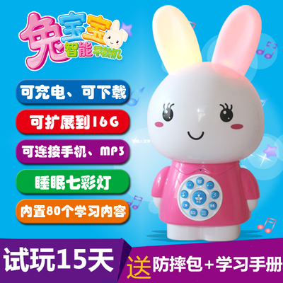 小兔子婴幼儿童故事早教机可充电下载MP3宝宝胎教益智0-2-3-6周岁