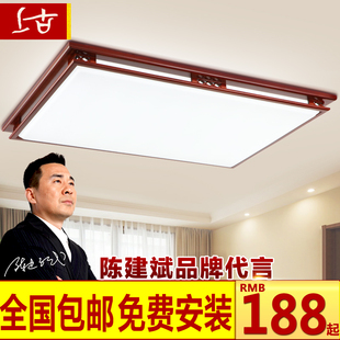 现代中式实木客厅吸顶灯卧室书房灯超薄简约长方形led中式灯1119