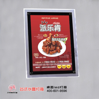 精品超薄水晶灯箱点餐牌正品亚克力导光板北京市广告led 闪电发货
