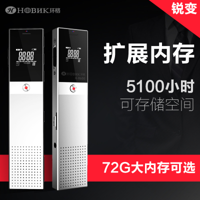 环格64G插卡录音笔 专业智能32G高清远距降噪声控 超长待机45小时