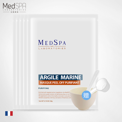 法国MedSPA深层净化 深层清洁面膜粉 细致毛孔净化毛囊