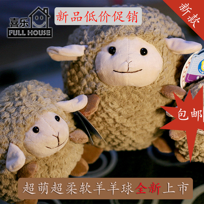 duang可爱羊公仔新年礼物羊年吉祥物新款小绵羊圆形生肖低价包邮