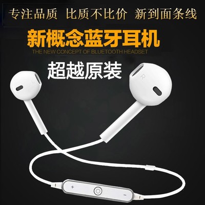 原装无线蓝牙耳机4.0运动挂耳式iphone6 plus苹果5s s5三星s6通用
