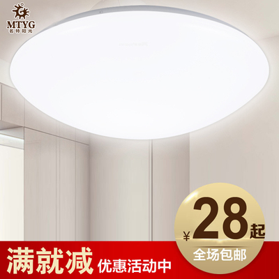 名特阳光LED吸顶灯现代简约阳台灯卫生间灯客厅厨房卧室过道灯具