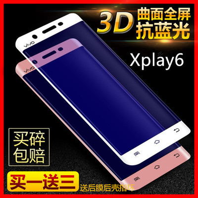 viv0Xplay6钢化膜VIVO原装xpaly6L步步高X6paly手机X6play屏保S模