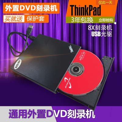 包邮笔记本 台式机电脑外置光驱 DVD视频刻录机 USB光驱 外接光驱