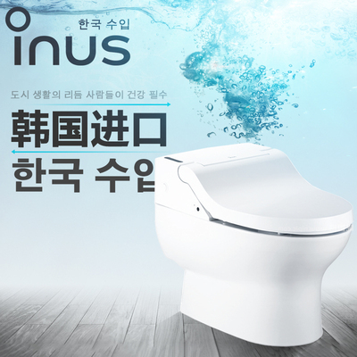 INUS韩国进口智能马桶全自动一体化坐便器带水箱即热型智能坐便器