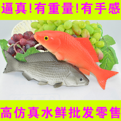 仿真鱼模型 PU假的鲫鱼红鲤鱼模型 塑料软鱼海鲜模型 橱柜装饰品