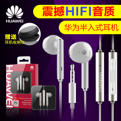 Huawei/华为 AM116原装耳机P9荣耀6入耳式Mate8 G7 4X 5S正品Plus