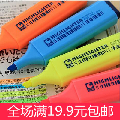 经典8色荧光笔 速干 高亮文本标彩色记号笔
