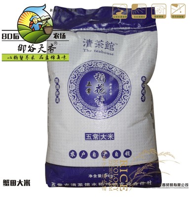 稻花香大米5公斤袋装新米东北大米黑龙江五常特产米自产自销特产