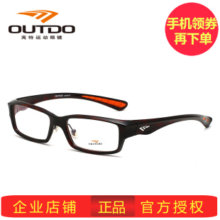 高特超轻近视镜框 TR90全框光学眼镜架男女款眼睛框配眼镜TR9808