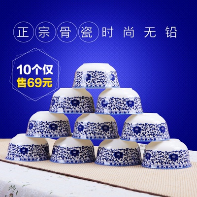 景德镇套装陶瓷碗骨瓷米饭碗 中式4.5寸小碗家用餐具韩式特价包邮