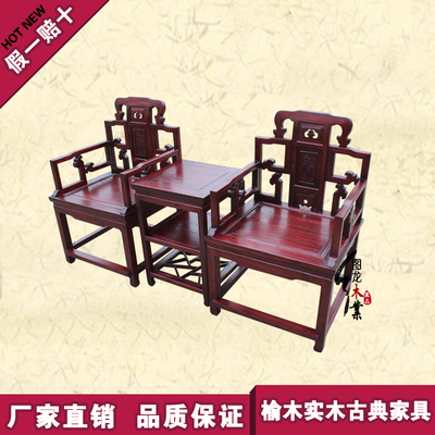 超值新款成人圖龍明清仿古实木家具太师椅三件套特价厂家特价