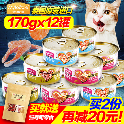 麦富迪猫罐头 猫零食进口喵咪罐成幼猫湿粮170g*12猫咪恋罐头包邮