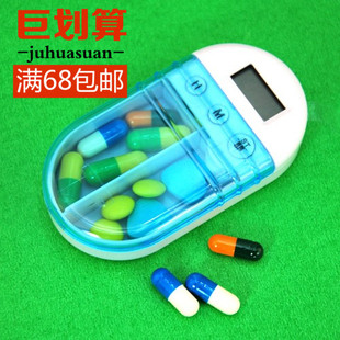 随身便携电子定时金属药盒提醒吃药盒大容量塑料MINI药盒收纳盒子
