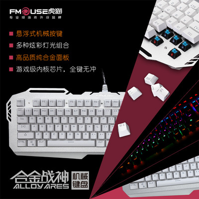 虎猫网咖 lol游戏网吧机械键盘 青轴背光键盘 0083358587