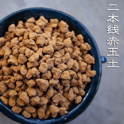 日本进口二本线硬质赤玉土3-6MM多肉植物专用营养土颗粒土 铺面石