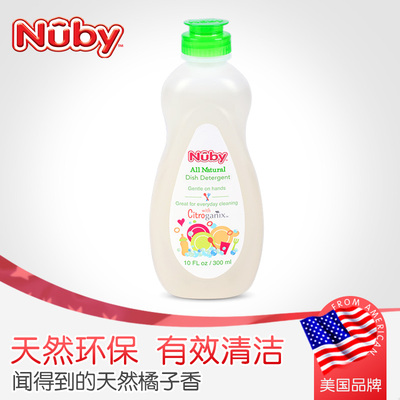 美国Nuby努比 奶瓶清洗剂清洗液 洗奶渍 婴儿奶瓶清洁剂天然清洁