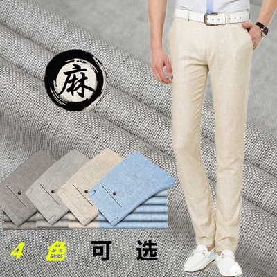 很透气 亚麻商务休闲裤男青年夏季超薄款修身直筒中高腰大码长裤