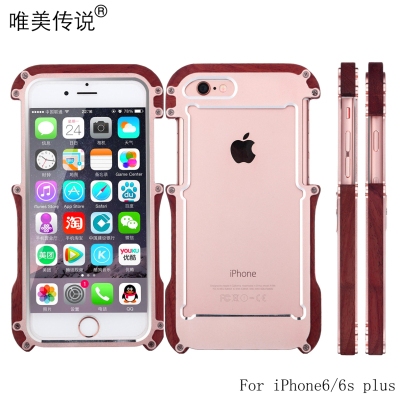 唯美传说 iPhone6sPlus手机壳苹果6plus金属手机壳6splus铁木壳6p