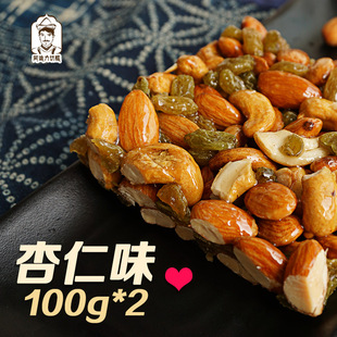 【切糕王子】阿迪力切糕 新疆玛仁糖 传统零食糕点杏仁味100g*2