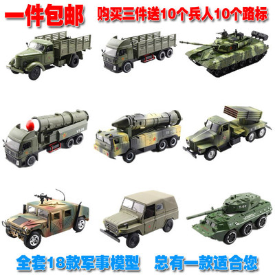 军用解放东风卡车悍马坦克导弹吉普火箭车合金军事模型玩具车包邮
