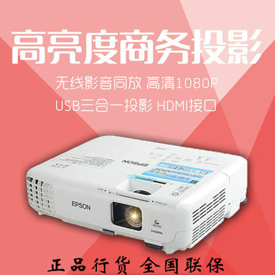 爱普生CB-X21投影仪 家用 高清 1080p 投影 商务 无线 短焦投影机