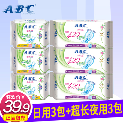 ABC卫生巾茶树超长夜用420mm卫生巾加日用超级薄纯棉240mm组合装