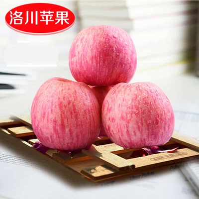 新鲜水果洛川苹果正宗陕西红富士脆甜大苹果15枚90mm酸甜多汁包邮