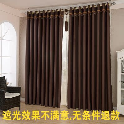 100%全遮光定制卧室窗帘成品环保简约现代隔热遮阳防晒纯色咖啡色