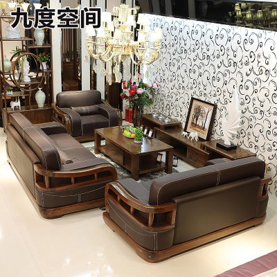 九度空间 实木沙发胡桃木沙发中式客厅沙发真皮全实木沙发组合