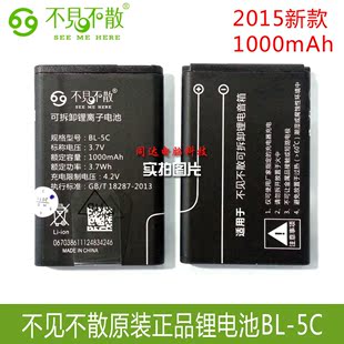 原装正品 不见不散BL-5C锂电池 插卡小音箱充电电池 3.7V/1000mAh