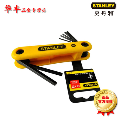 美国史丹利Stanley 7件套 69-261折叠式内六角扳手 工具五金扳手