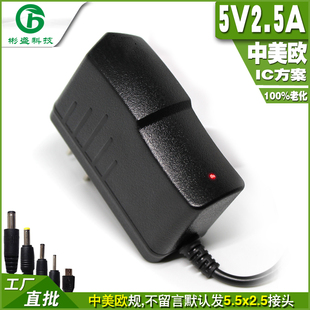5v2.5a电源适配器 带灯 交换机 宽带猫 机顶盒电源充电器 5.5*2.5