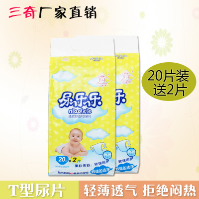 3Q一次性婴儿纸尿裤尿垫T型纸尿片婴儿隔尿巾隔尿垫防漏防护包邮