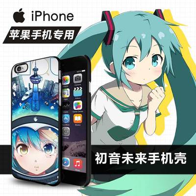 初音未来ミク手机壳苹果VOCALOID家动漫iPhone6 plus5c4S定制Miku
