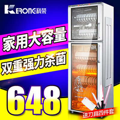 科荣168B-1消毒柜立式家用 碗柜大容量 商用红外线高温 餐具杀菌