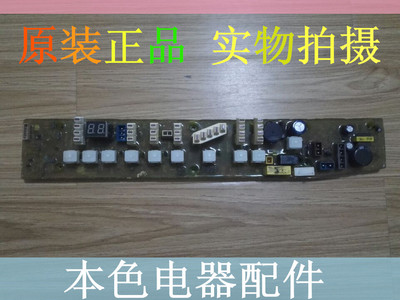 小天鹅洗衣机变频电脑板主板XQB60-518ID ，Q518ID（控）