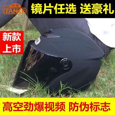 坦克头盔  电动车头盔 安全帽 男女款 四季盔半盔 夏盔 防紫外线