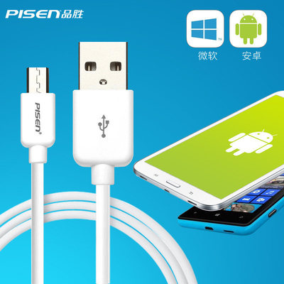 品胜数据线手机充电线适用安卓micro USB智能通用充电线0.8m