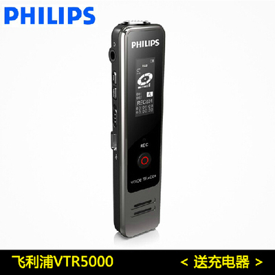 飞利浦录音笔VTR5000微型专业高清 远距降噪声控正品MP3超远距离