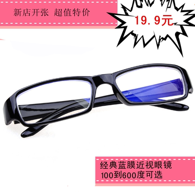 蓝膜近视眼镜成品 全框亮黑色近视眼镜框架100-600度选 男女包邮