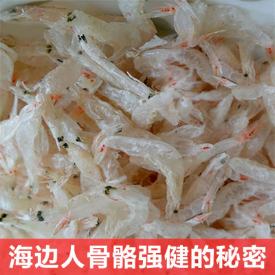 东山岛特产特级无盐即食虾皮虾米海米虾仁干货海鲜干货补钙 250g
