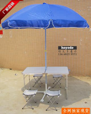 现货带蓝色伞折叠桌子户外折叠桌椅便携式桌子展业桌摆摊桌宣传桌
