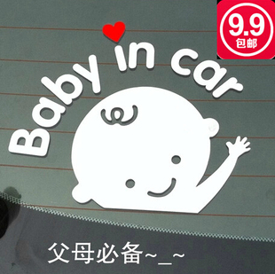 宝宝在车里反光车贴汽车反光标志baby in car 警示贴 汽车警示贴